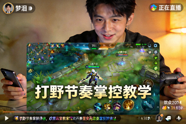 梦泪王者荣耀打野节奏掌控教学直播画面截图